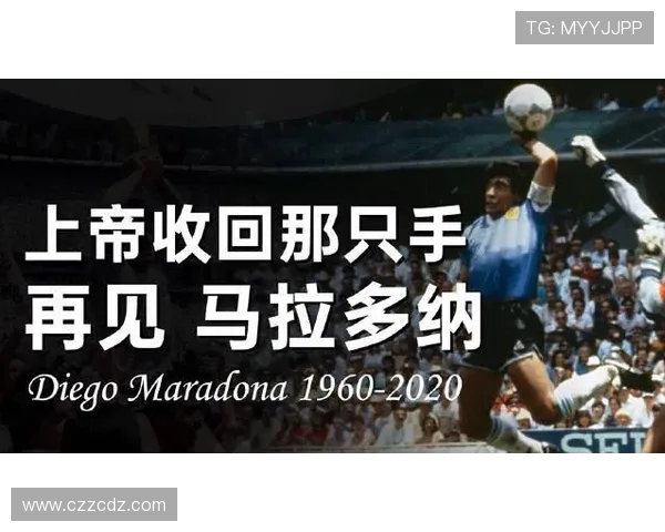 欧冠“上帝之手”事件回顾及其对足球规则的影响 欧冠“上帝之手”事件回顾及其对足球规则的影响