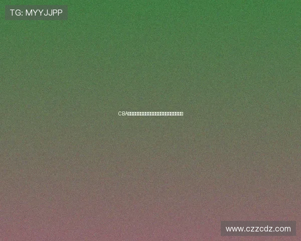 CBA球员工资差距扩大，顶薪合同与中产阶层收入悬殊